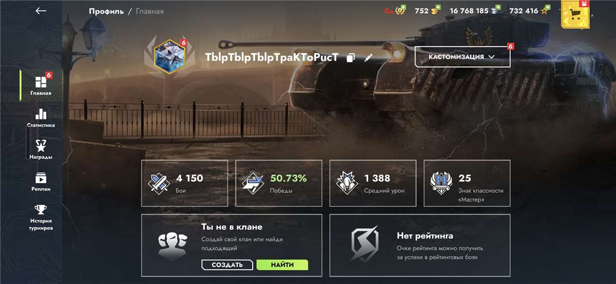 продажа аккаунта к игре Tanks Blitz, WoT(Lesta, WG)